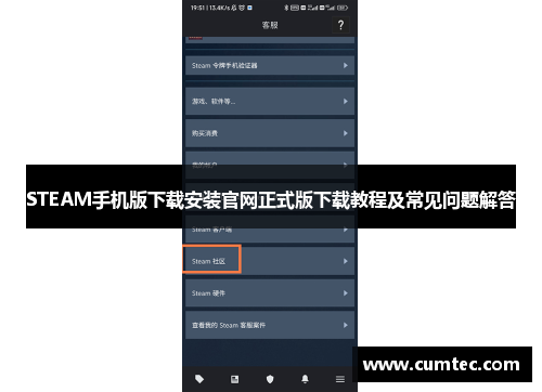 STEAM手机版下载安装官网正式版下载教程及常见问题解答